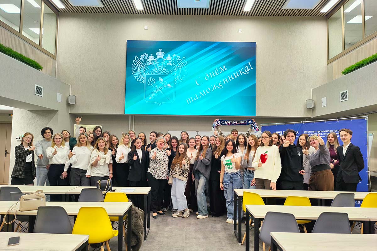 День таможенника Российской Федерации в Высшей школе сервиса и торговли